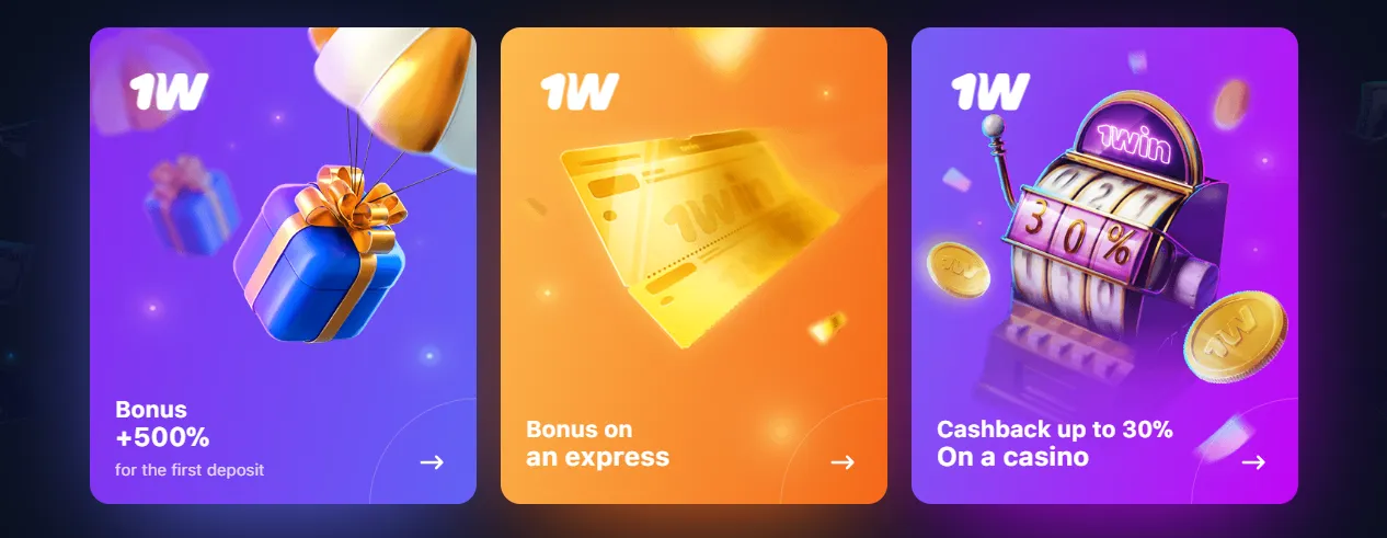 1win bonuses